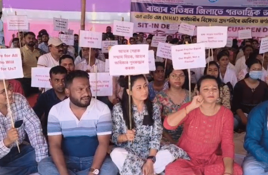 কৰ্মচাৰীৰ কৰ্মবিৰতি তথা ধৰ্ণা কাৰ্যসূচীৰ…