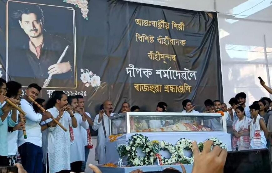 বিশিষ্ট বাঁহীবাদক দীপক শৰ্মালৈ শেষ…