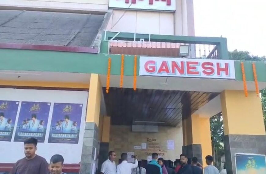 জাগীৰোডৰ গণেশ টকিজত আজিৰে পৰা প্ৰদৰ্শনী আৰম্ভ “ ৰৈ ৰৈ বিনালে “