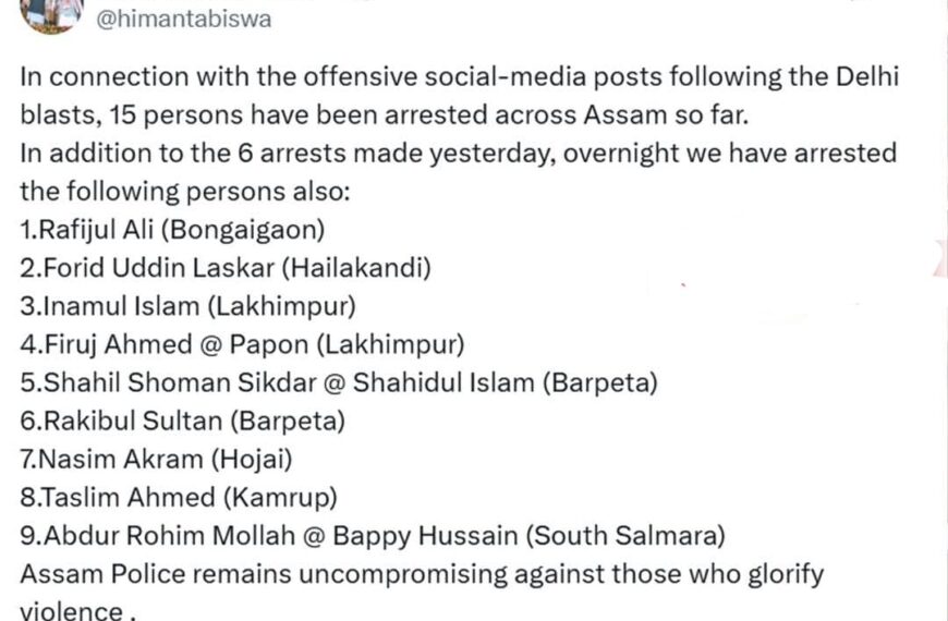 দিল্লী বিস্ফোৰণক লৈ সামাজিক মাধ্যমত সন্তুষ্টি প্ৰকাশ কৰা ১৫ জনক গ্ৰেপ্তাৰ