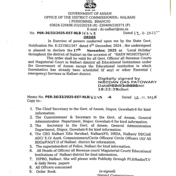 নলবাৰী জিলাত ১৭ নৱেম্বৰত ৰাস মহোৎসৱ উপলক্ষে স্থানীয়&hellip;