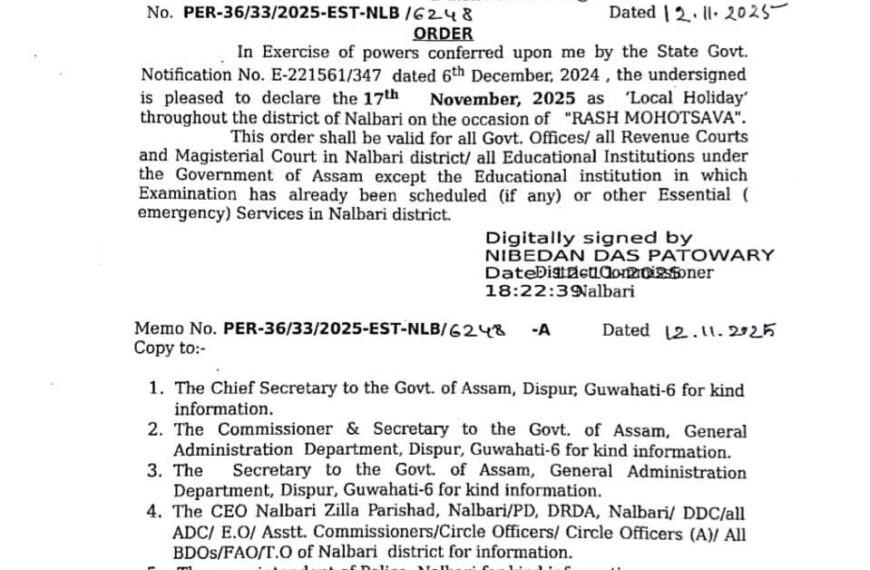 নলবাৰী জিলাত ১৭ নৱেম্বৰত ৰাস…