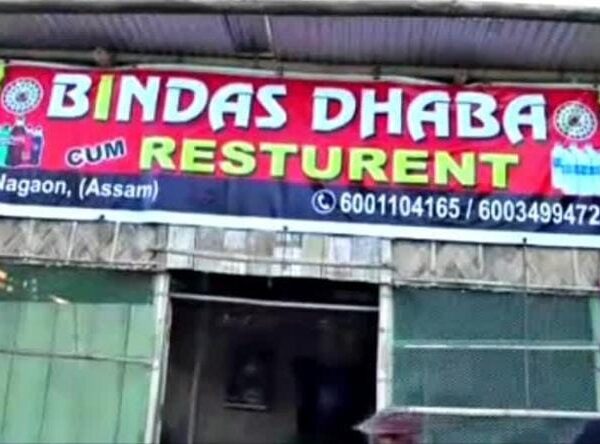 নগাঁৱৰ বিন্দাচ ধাবাত যৌনতাৰ বিন্দাচ বেহা !