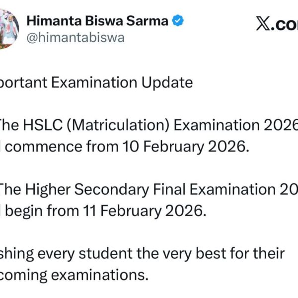 হাইস্কুল শিক্ষান্ত পৰীক্ষা আৰু উচ্চতৰ মাধ্যমিক চূড়ান্ত পৰীক্ষাৰ…