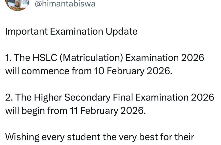 হাইস্কুল শিক্ষান্ত পৰীক্ষা আৰু উচ্চতৰ মাধ্যমিক চূড়ান্ত পৰীক্ষাৰ দিন ঘোষণা