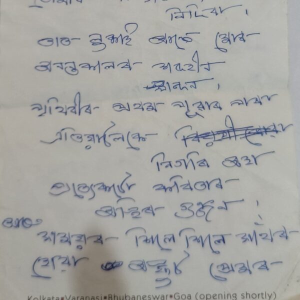 কবিতাৰ মাজতে প্ৰাণ পাই উঠিছে জুবিন