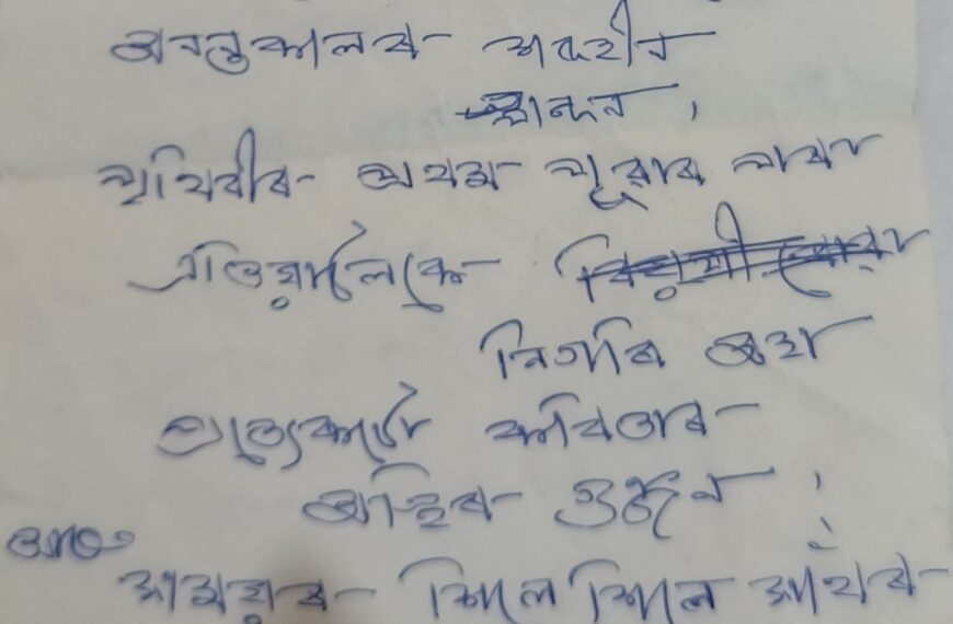 কবিতাৰ মাজতে প্ৰাণ পাই উঠিছে জুবিন