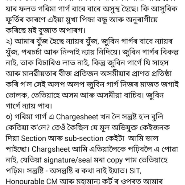 জুবিনৰ গাৰ্গৰ চৰিত্ৰহননত নামি পৰা একাংশৰ বিৰুদ্ধে ক্ষোভ&hellip;