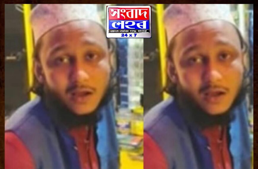 বাংলাদেশত হি*ন্দু নি*ৰ্যা*ত*ন*ৰ ঘটনাক সমৰ্থন কৰি ৰঙিয়াৰ পৰা আটক এজন যুৱক