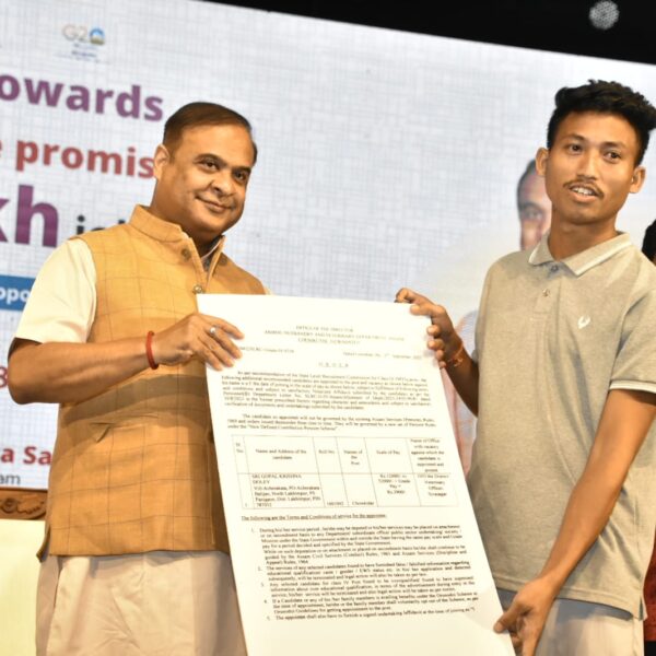 আজি অসম চৰকাৰৰ নিযুক্তি পত্ৰ বিতৰণ অনুষ্ঠান