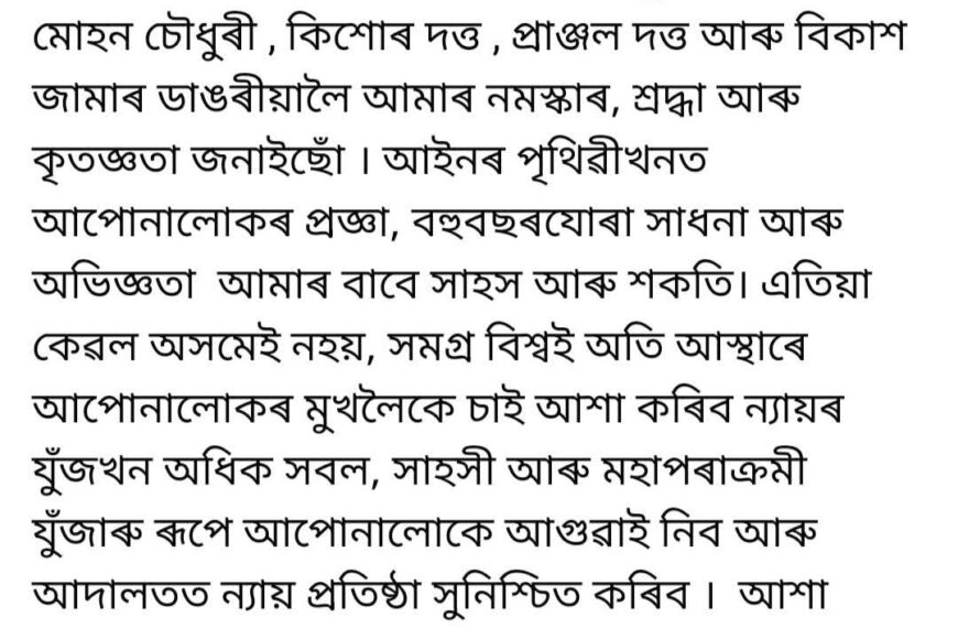 জুবিন গাৰ্গৰ হত্যাৰ গোচৰৰ বাবে বিশেষ টীম গঠন