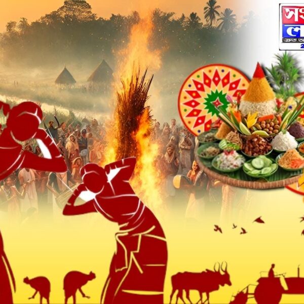 আজি ভোগালী বিহু