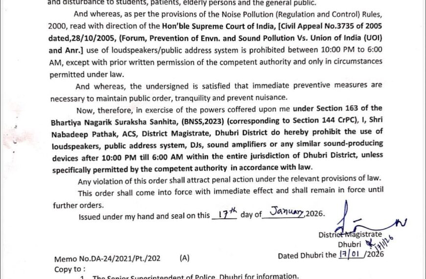 হঠাৎ ধুবুৰীত জাৰি BNSSৰ ১৬৩ধাৰা