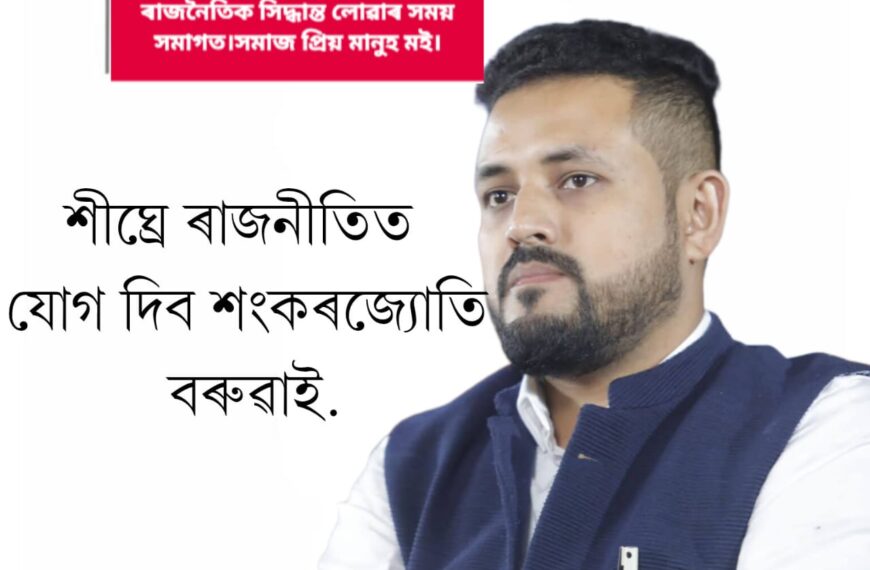 আজি গেৰুৱা বস্ত্ৰ পৰিধান কৰিব&hellip;