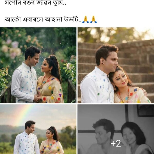 সামাজিক মাধ্যমত আৱেগিক পোষ্ট গৰিমা শইকীয়া গাৰ্গৰ