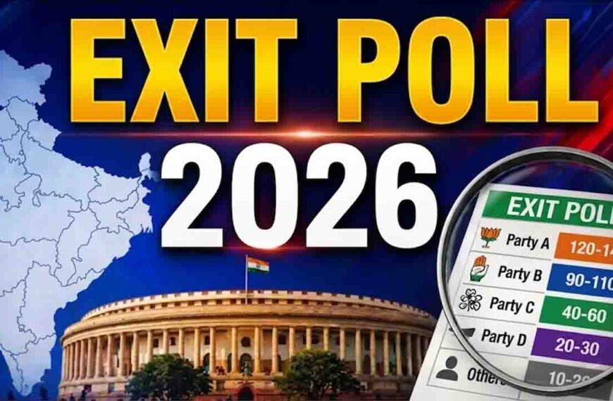 বহু জল্পনা কল্পনাৰ অন্তত আহি গ’ল EXIT POLL