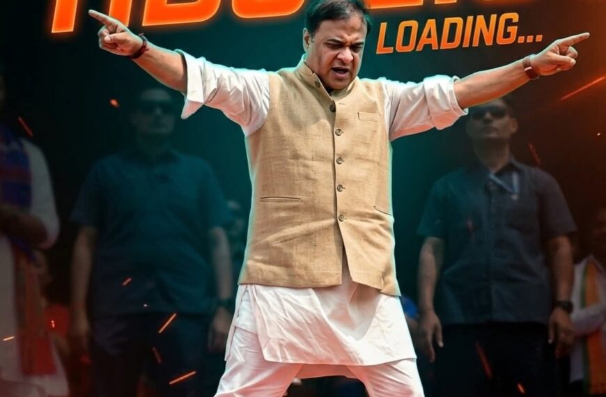 আৰু ২৪ ঘন্টাৰ পিছতে দ্বিতীয়বাৰলৈ মুখ্যমন্ত্ৰী হিচাপে শপত গ্ৰহণ কৰিব হিমন্ত বিশ্ব শৰ্মাই