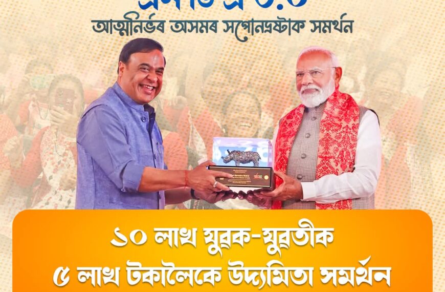 শপতগ্ৰহণৰ ২৪ ঘন্টাৰ পূৰ্বেই বৃহৎ ঘোষণা হিমন্ত বিশ্ব শৰ্মাৰ