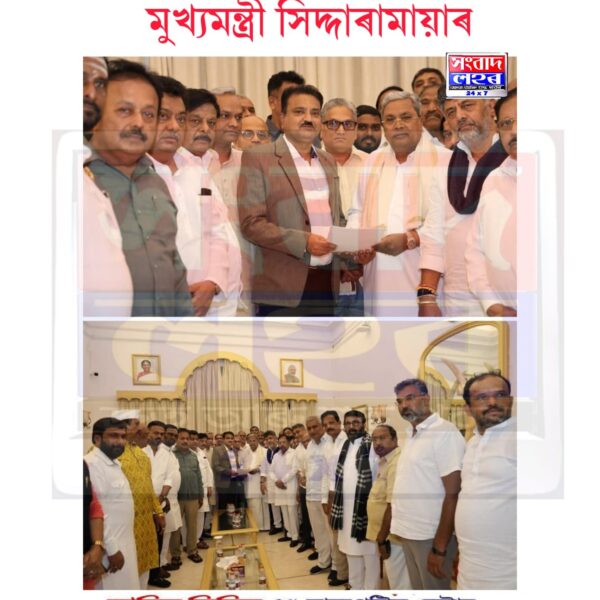 মুখ্যমন্ত্ৰী পদৰ পৰা আনুষ্ঠানিকভাৱে পদত্যাগ কৰ্ণাটকৰ মুখ্যমন্ত্ৰী সিদ্দাৰমায়াৰ