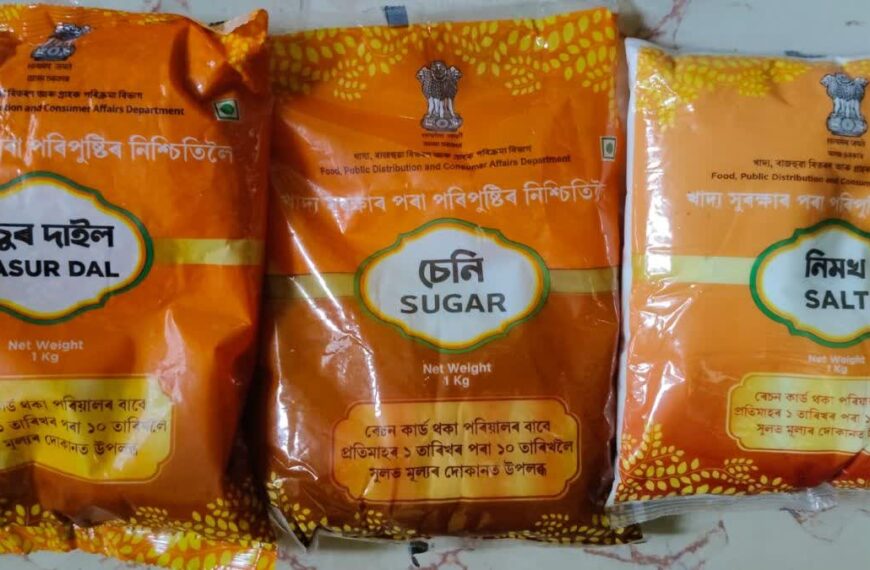সম্পূৰ্ণৰূপে বিনামূলীয়া হ’ব ৰেচনৰ সামগ্ৰী