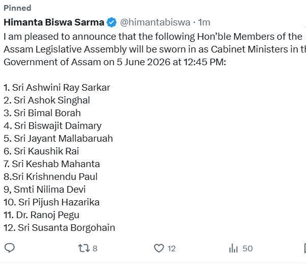 জ্যোতি-বিষ্ণু কলা মন্দিৰত ১২গৰাকী মন্ত্ৰীয়ে ল’ব শপত